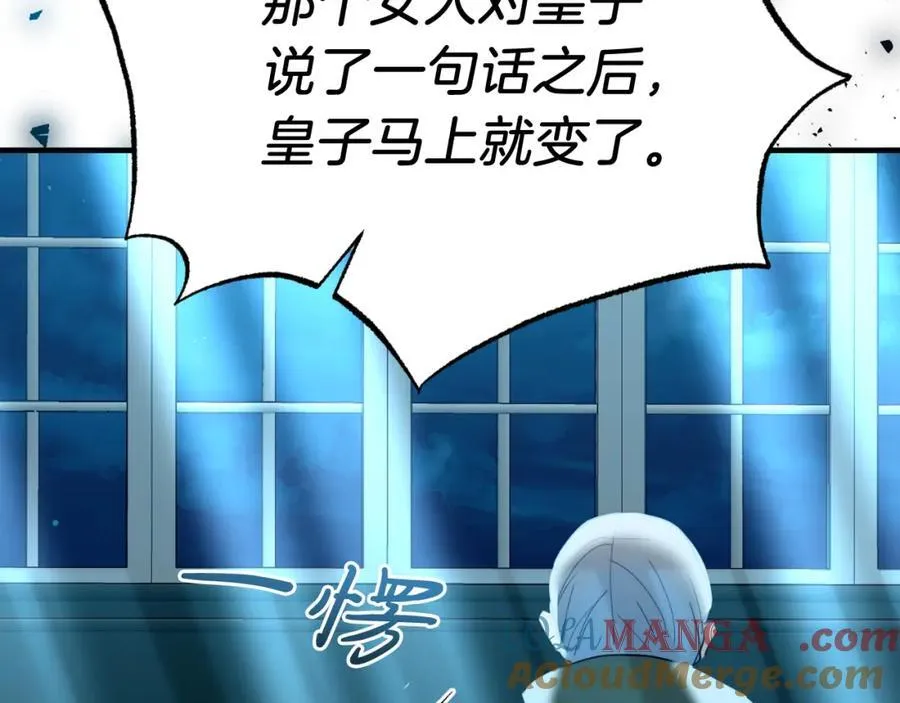 第78话 阴谋 第25页