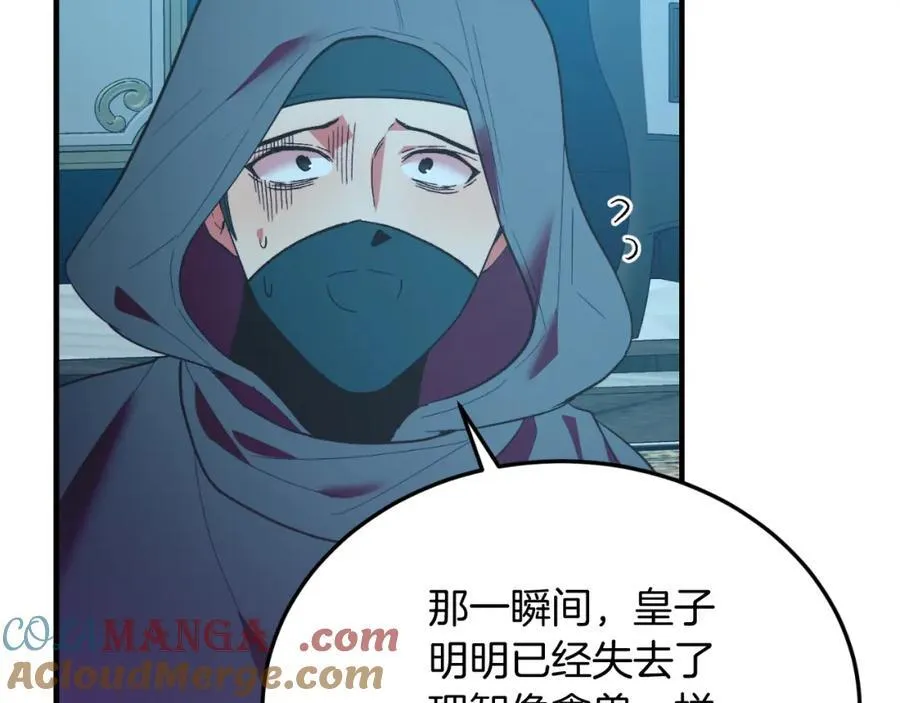 第78话 阴谋 第29页