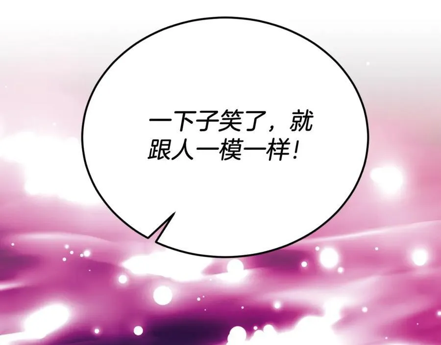 第78话 阴谋 第31页