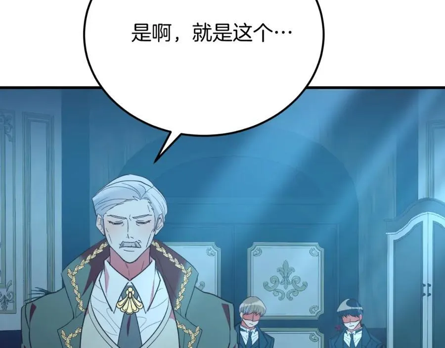 第78话 阴谋 第35页