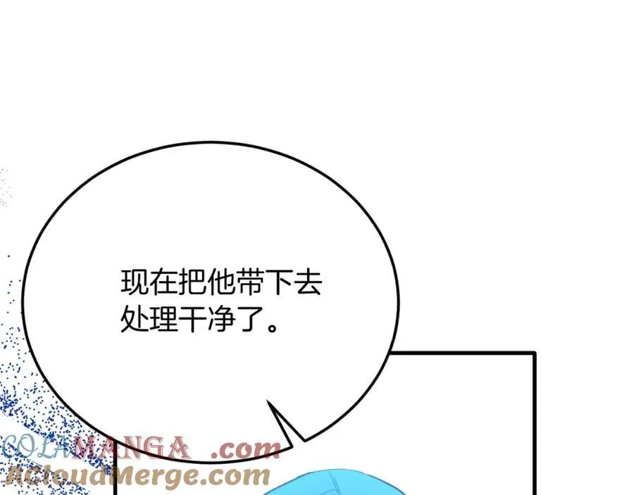 第78话 阴谋 第37页
