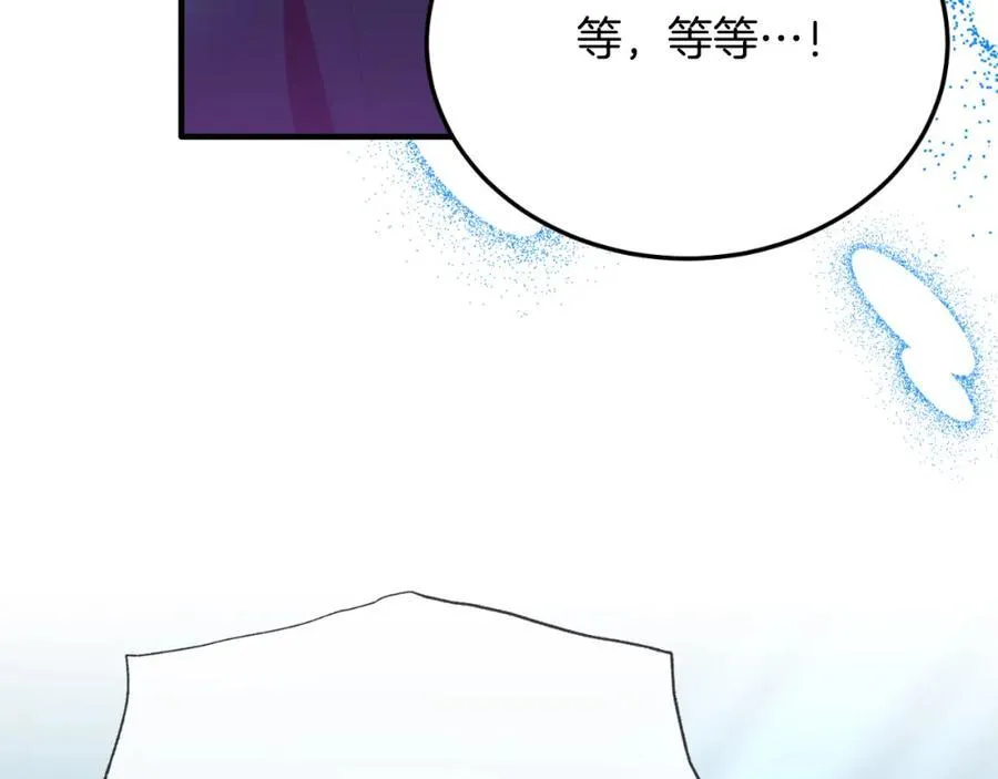 第78话 阴谋 第39页