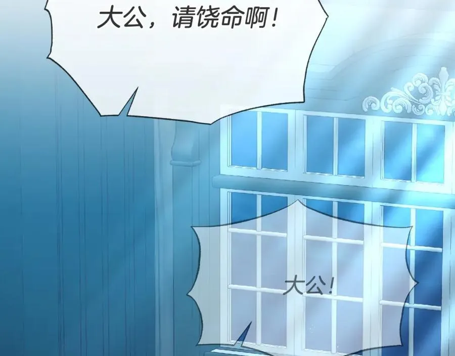 第78话 阴谋 第40页