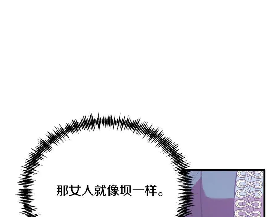 第78话 阴谋 第43页