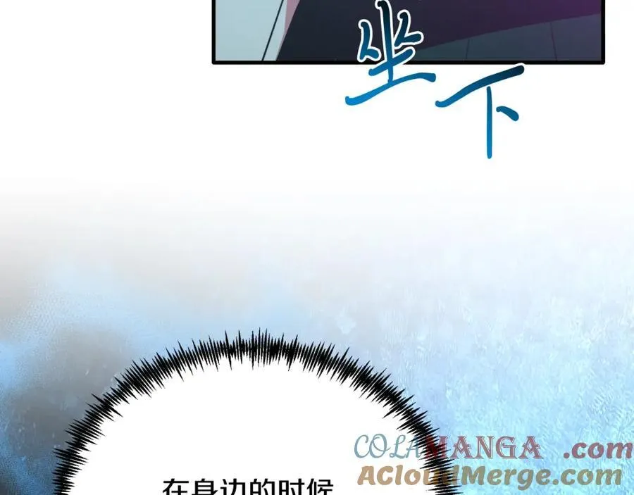 第78话 阴谋 第45页