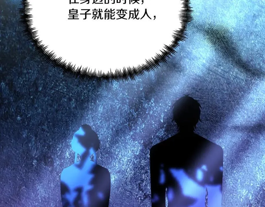 第78话 阴谋 第46页