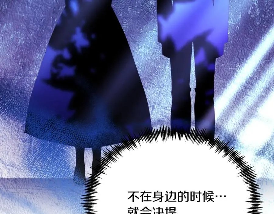 第78话 阴谋 第47页