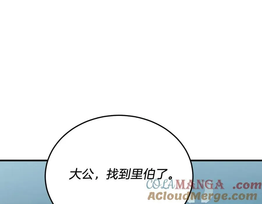 第78话 阴谋 第53页
