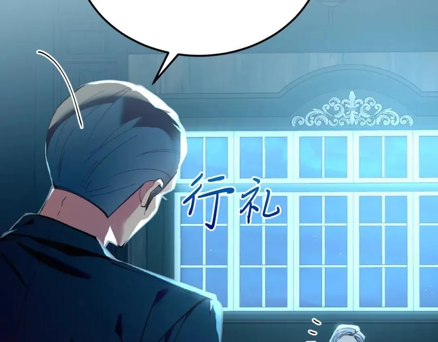 第78话 阴谋 第54页