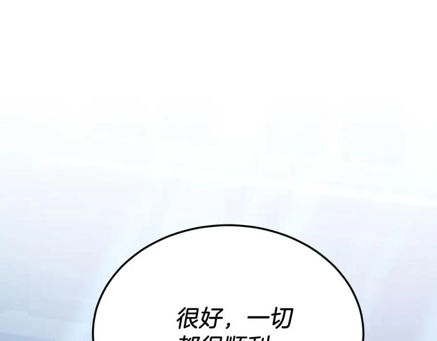 第78话 阴谋 第56页
