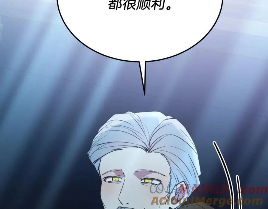 第78话 阴谋 第57页