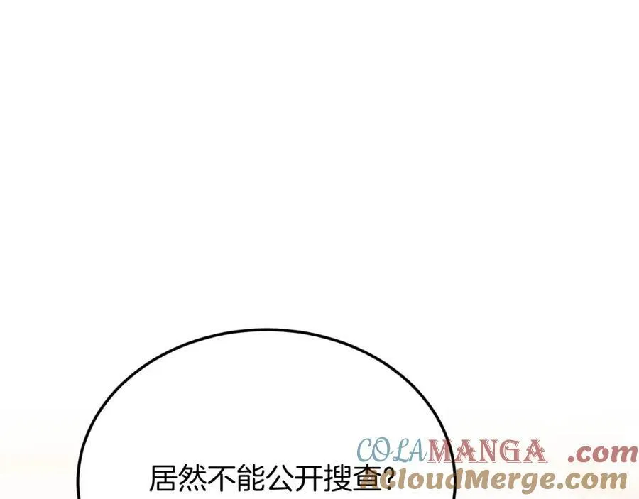 第78话 阴谋 第61页