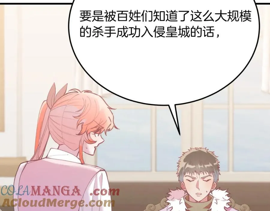 第78话 阴谋 第65页
