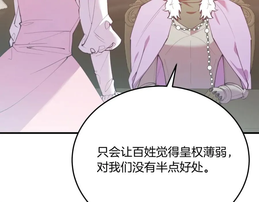 第78话 阴谋 第66页