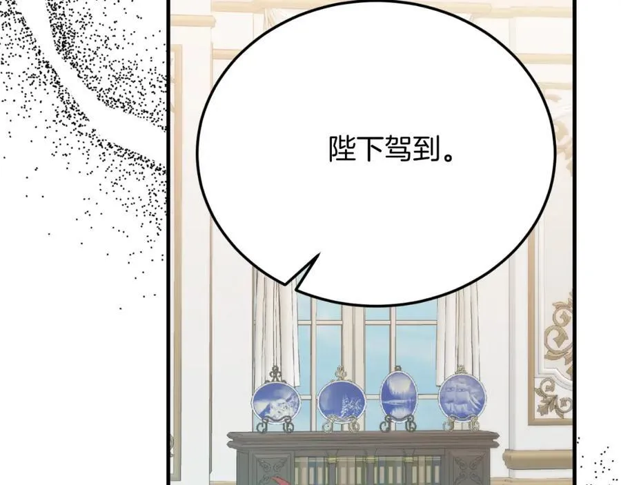 第78话 阴谋 第76页