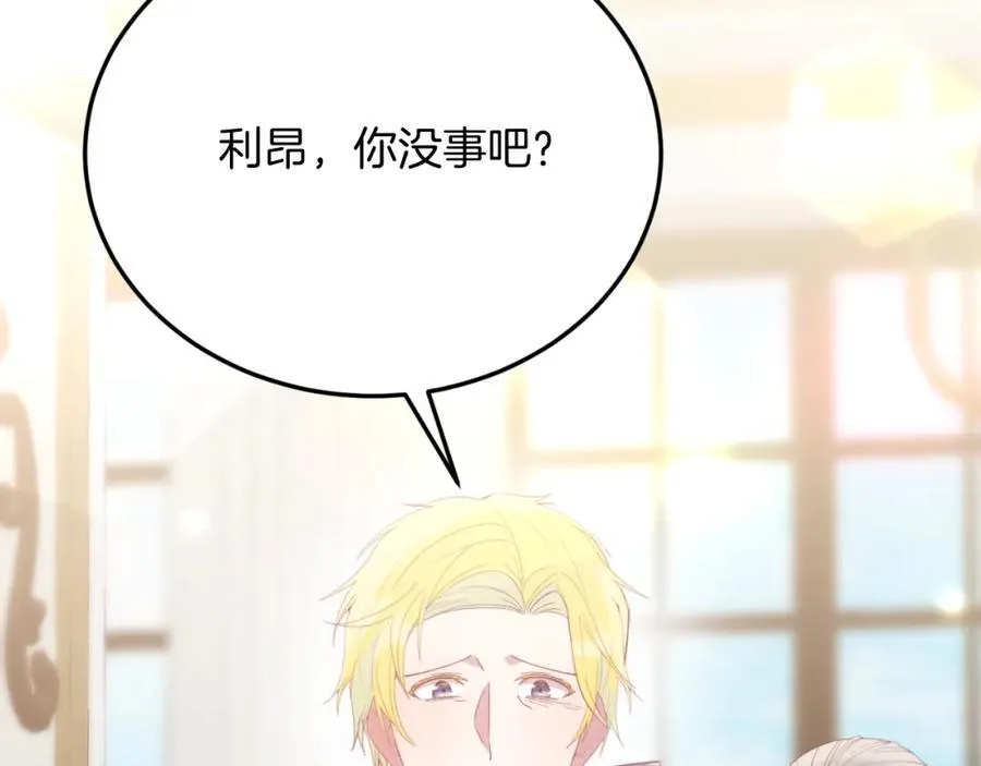 第78话 阴谋 第78页