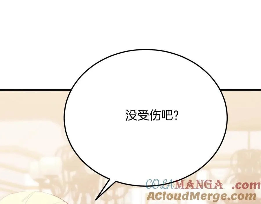 第78话 阴谋 第81页