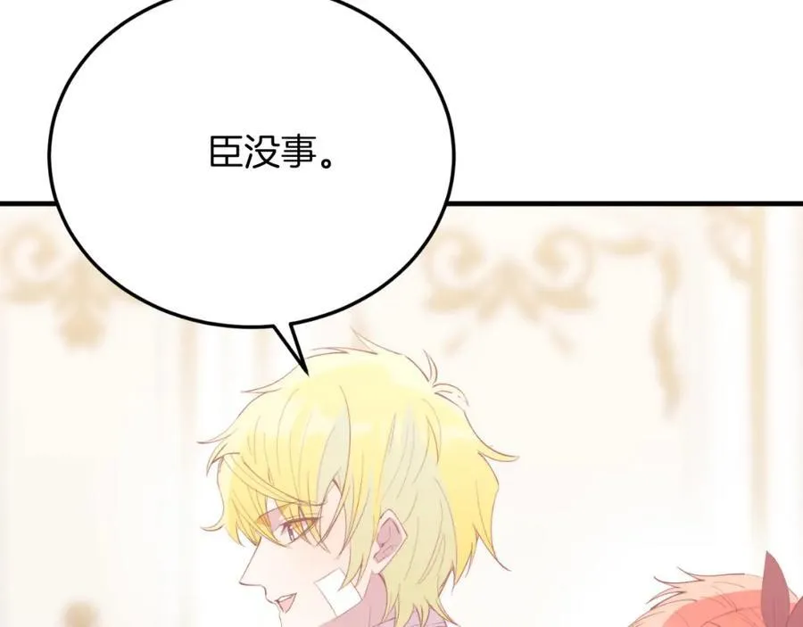 第78话 阴谋 第86页