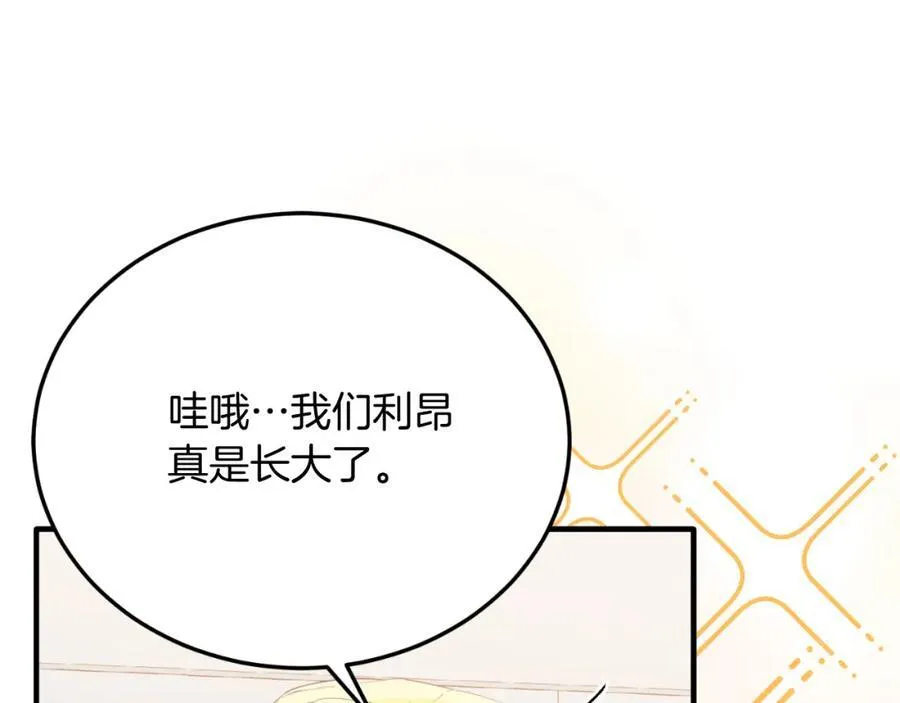 第78话 阴谋 第91页