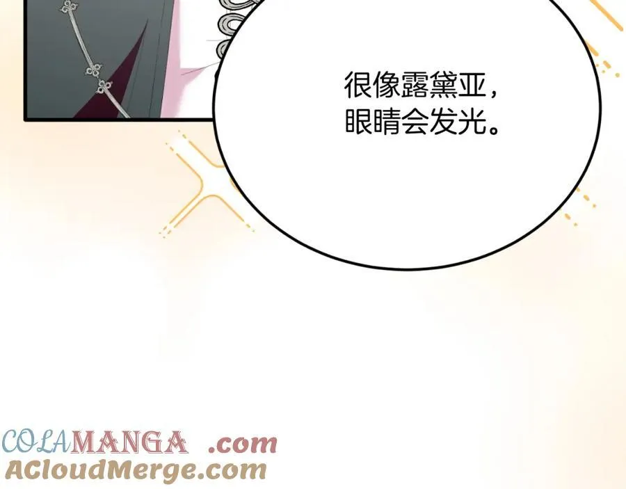 第78话 阴谋 第93页