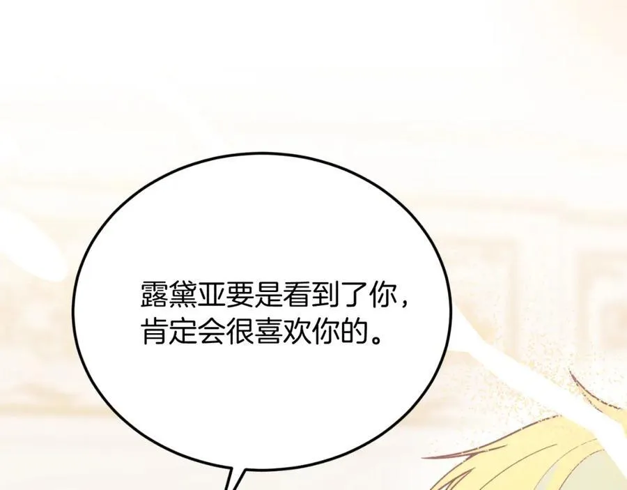 第78话 阴谋 第94页