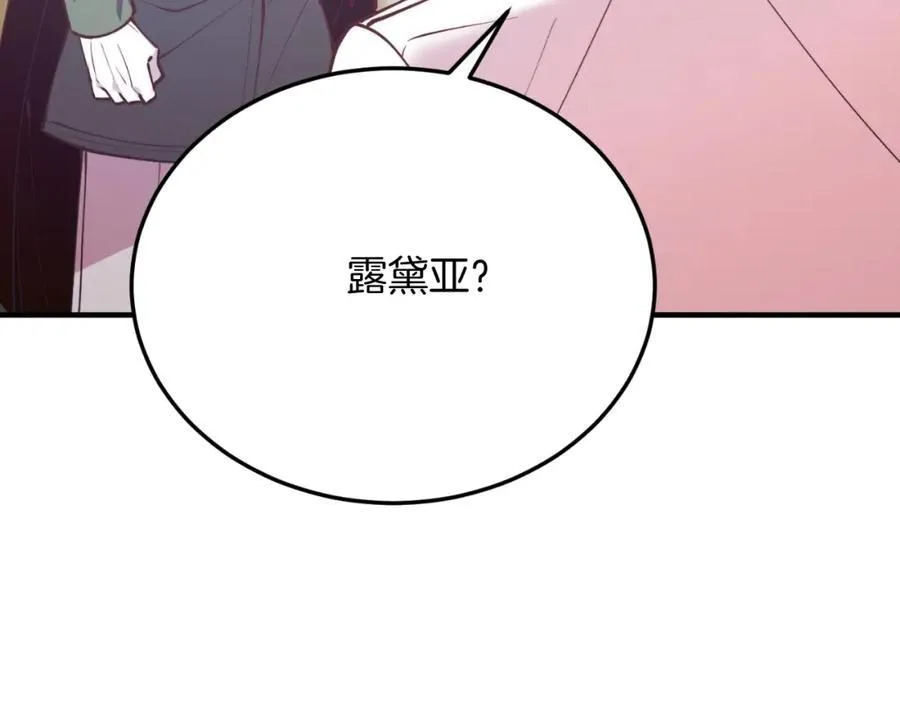 第78话 阴谋 第96页