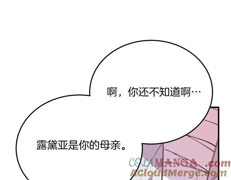第78话 阴谋 第97页