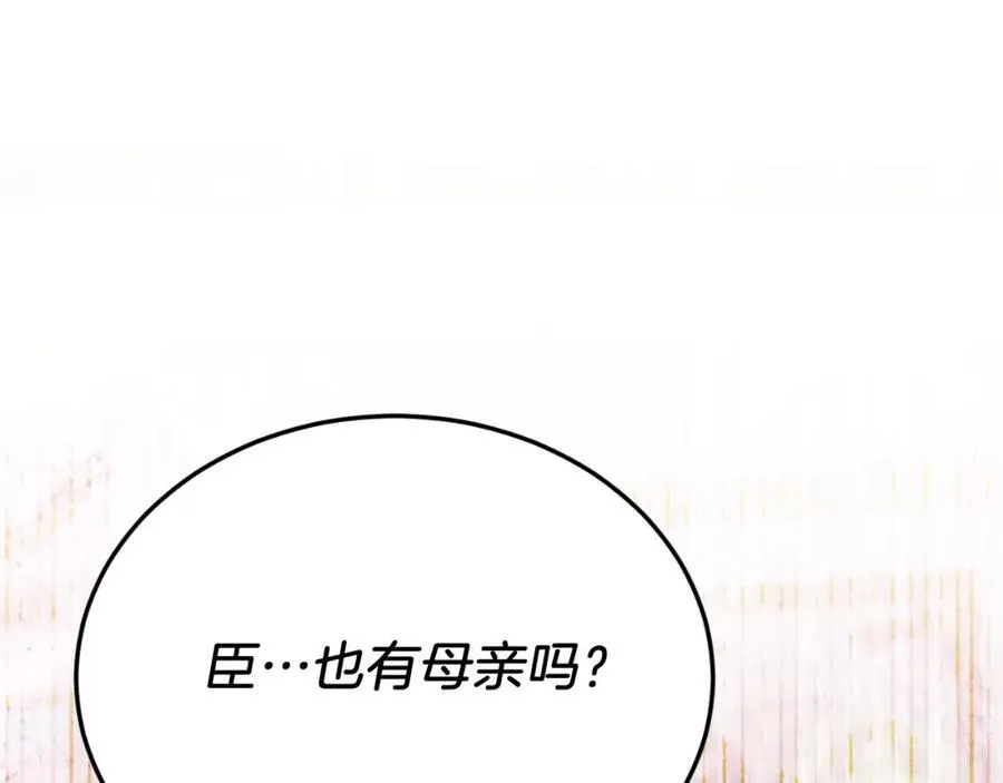 第78话 阴谋 第99页