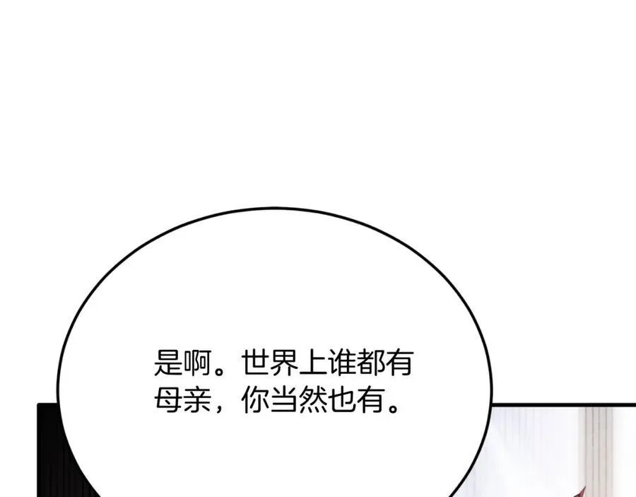 第78话 阴谋 第103页