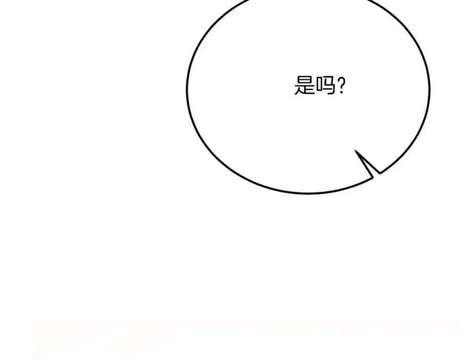 第78话 阴谋 第106页