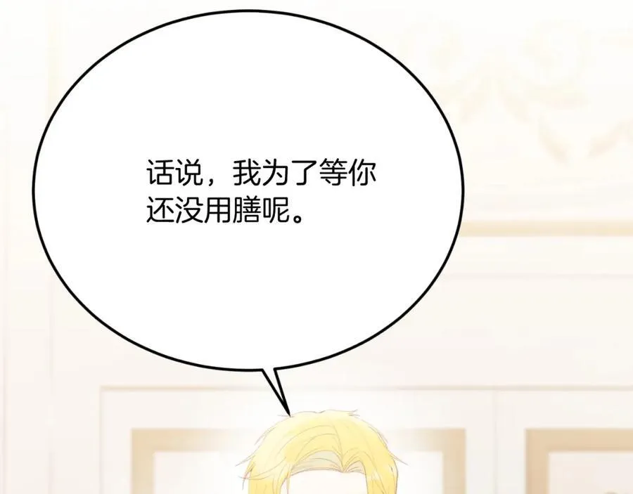 第78话 阴谋 第107页