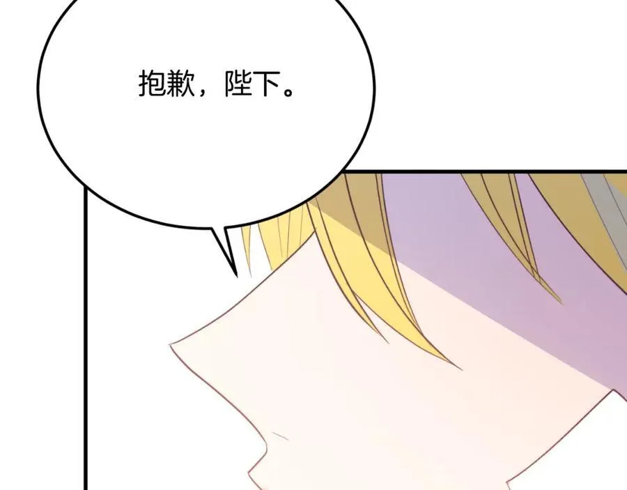 第78话 阴谋 第110页