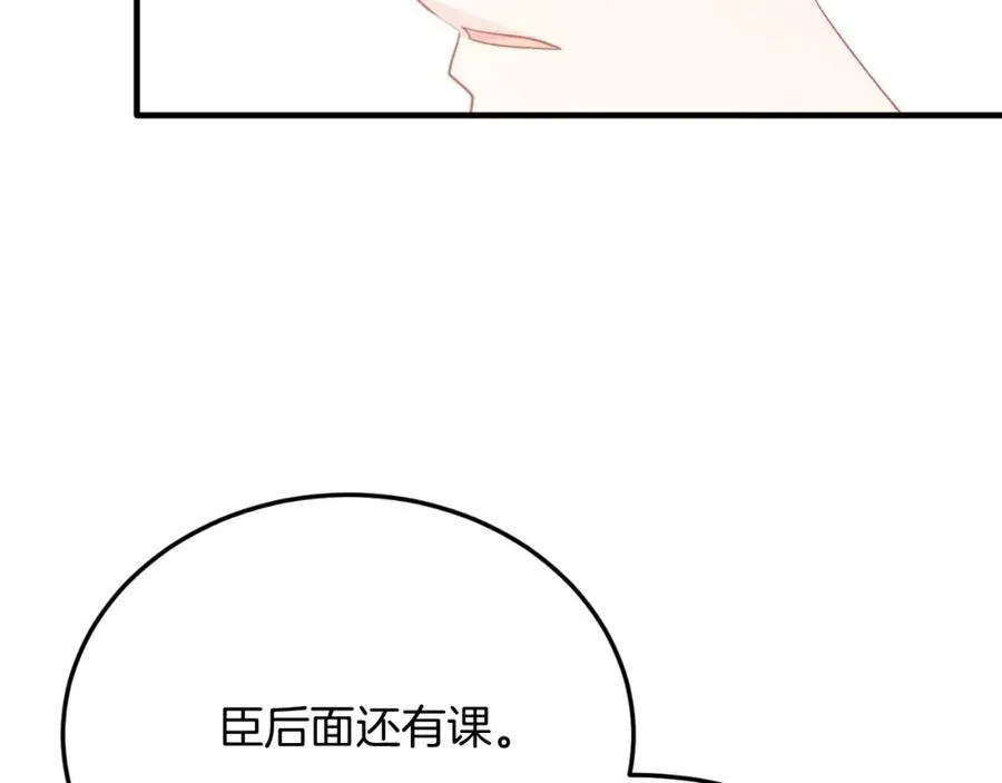 第78话 阴谋 第111页