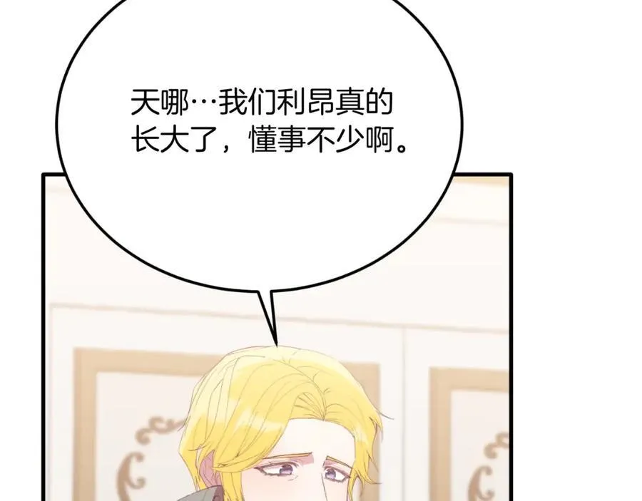 第78话 阴谋 第115页