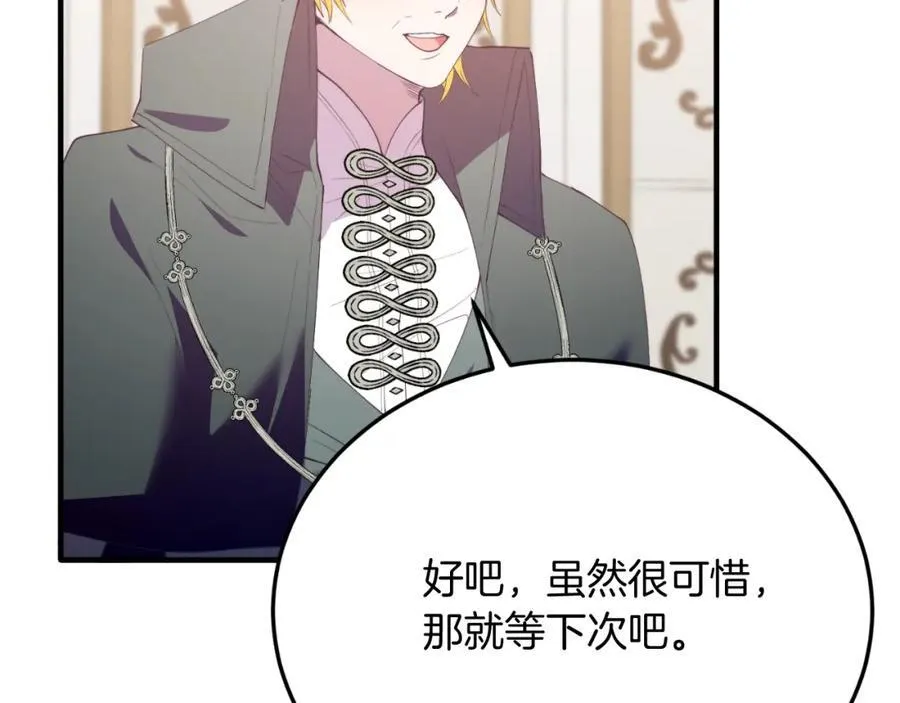 第78话 阴谋 第116页