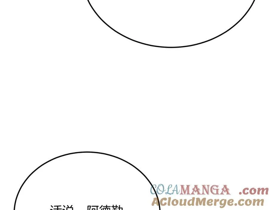 第78话 阴谋 第117页