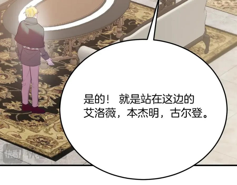 第78话 阴谋 第120页