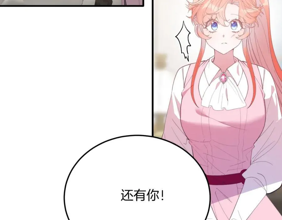 第78话 阴谋 第124页