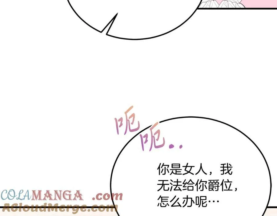 第78话 阴谋 第125页
