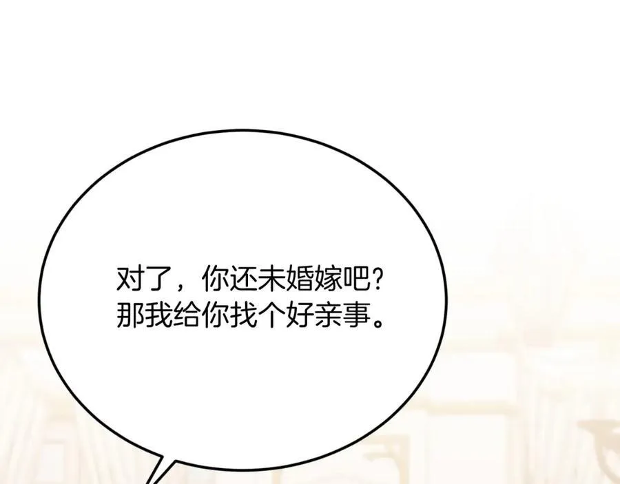 第78话 阴谋 第128页