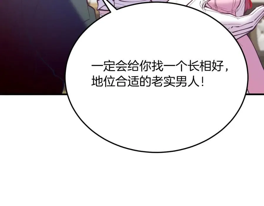 第78话 阴谋 第130页