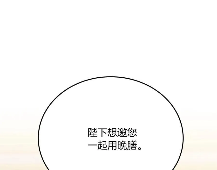 第78话 阴谋 第135页