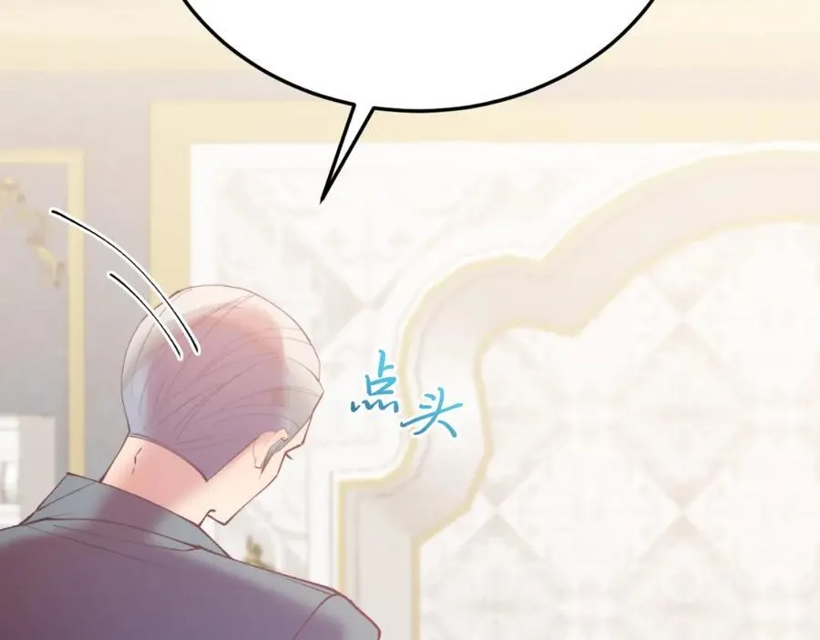 第78话 阴谋 第136页