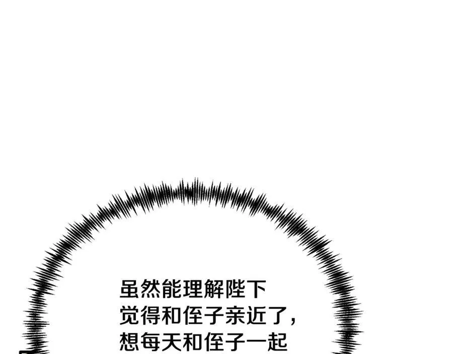 第78话 阴谋 第138页