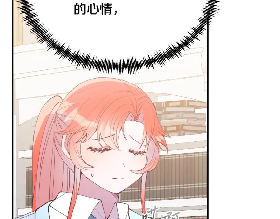 第78话 阴谋 第139页