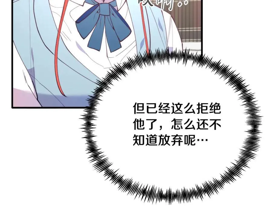 第78话 阴谋 第140页