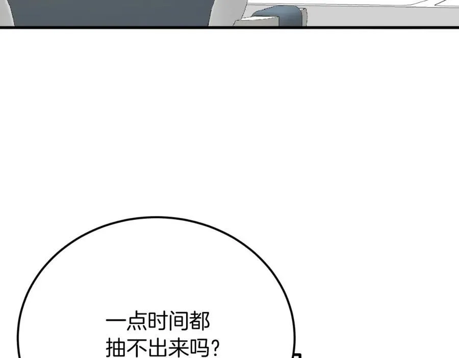第78话 阴谋 第144页