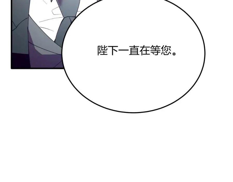 第78话 阴谋 第146页