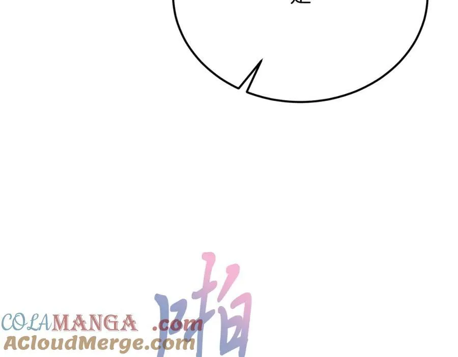 第78话 阴谋 第149页