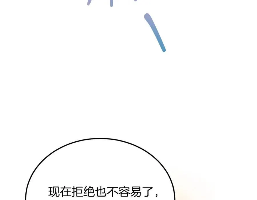 第78话 阴谋 第150页